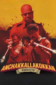 Anchakkallakokkan Af Somali