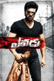 Yevadu Af Somali