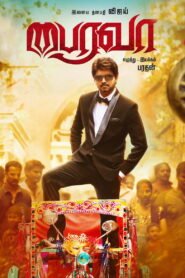 Bairavaa Af Somali