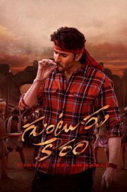 Guntur Kaaram Af Somali
