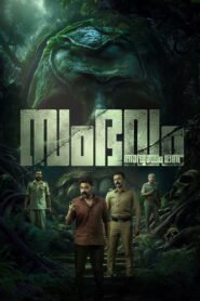 Sambhavam Adhyayam Onnu Af Somali