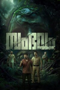 Sambhavam Adhyayam Onnu Af Somali